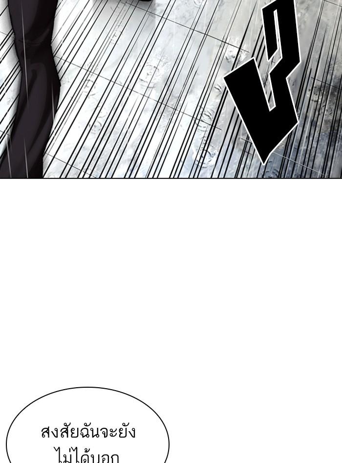 Lookism ตอนที่ 338 หน้า 14
