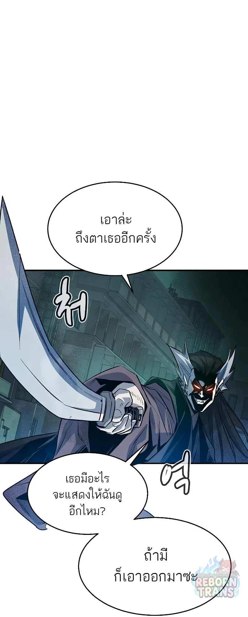 The Lone Necromancer ตอนที่ 135 หน้า 78