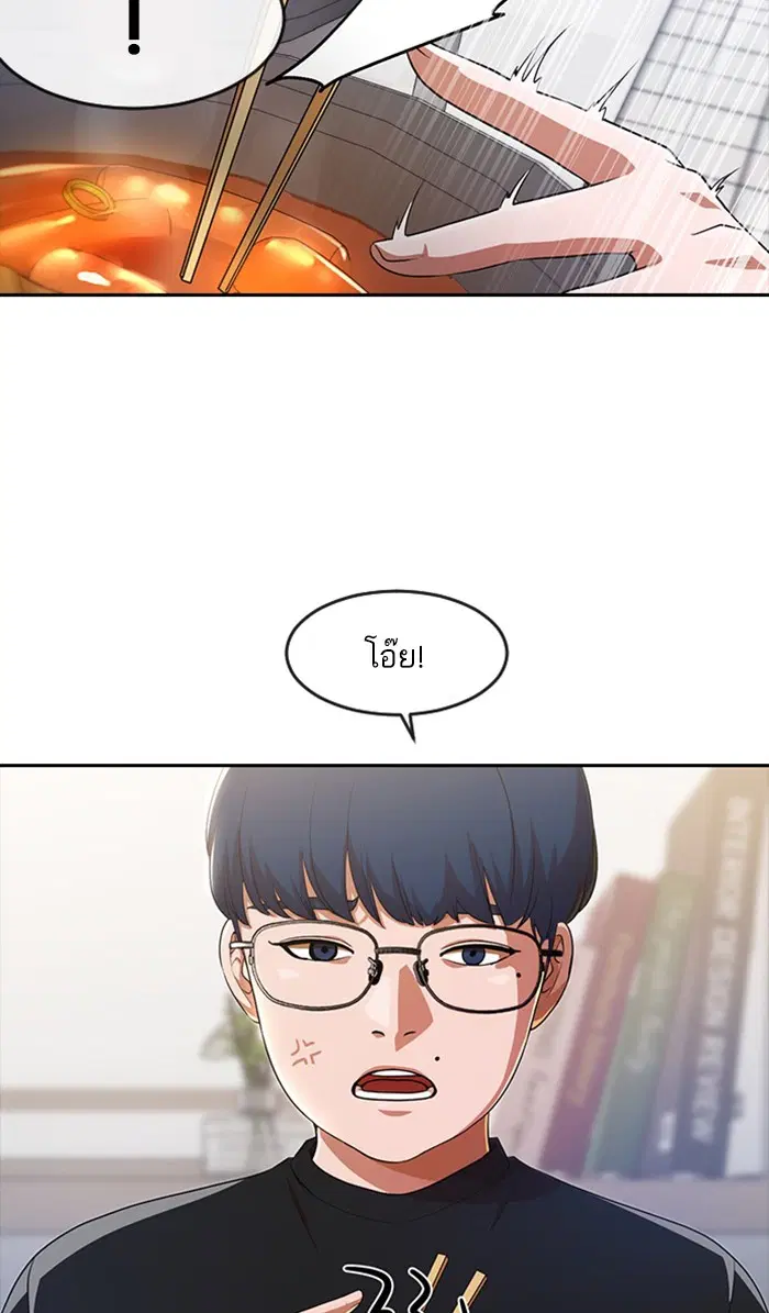 Random Chat ตอนที่ 262 หน้า 40