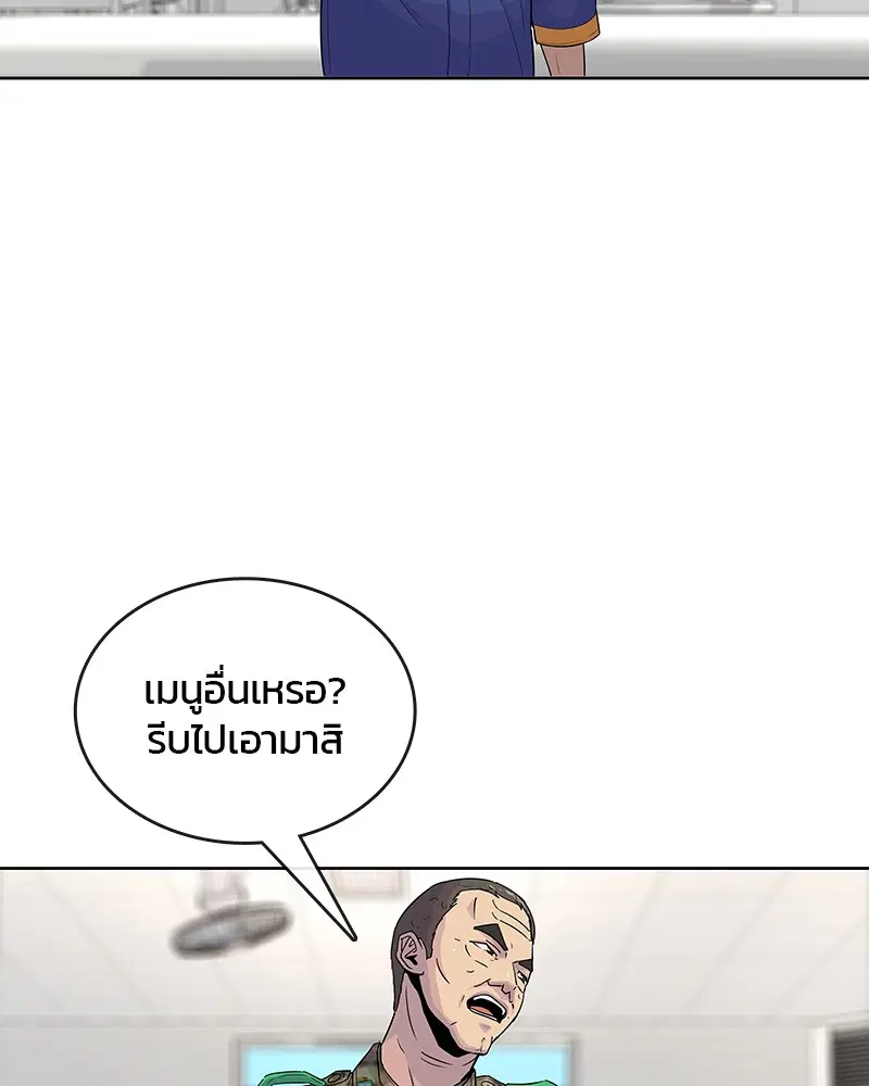 Kitchen Soldier ตอนที่ 81 หน้า 76