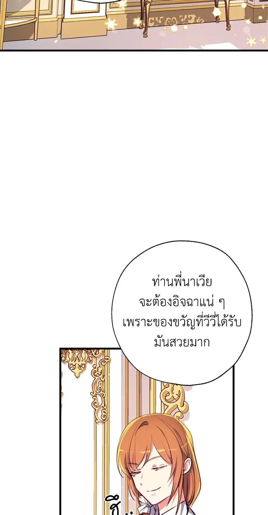 Can We Become a Family? ตอนที่ 15 หน้า 50