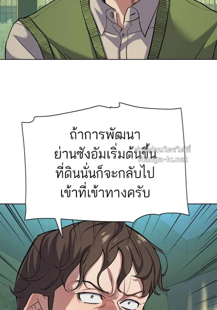Reborn Rich ตอนที่ 85 หน้า 48