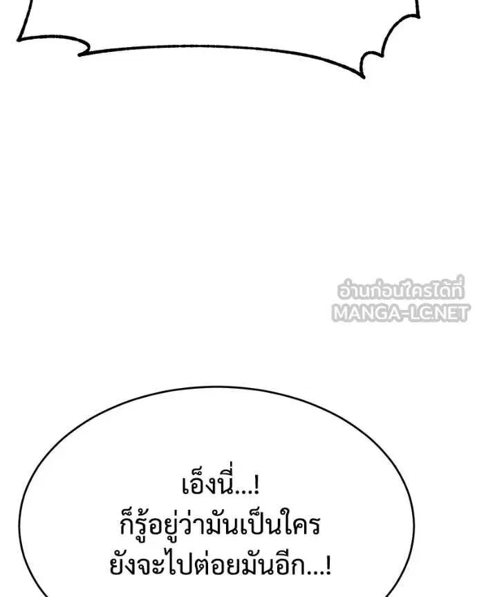 Baek XX ตอนที่ 159 หน้า 143