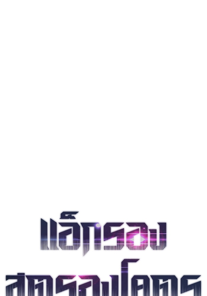 Ultra Alter แอ็กรองสตรองโคตร ตอนที่ 58 หน้า 26