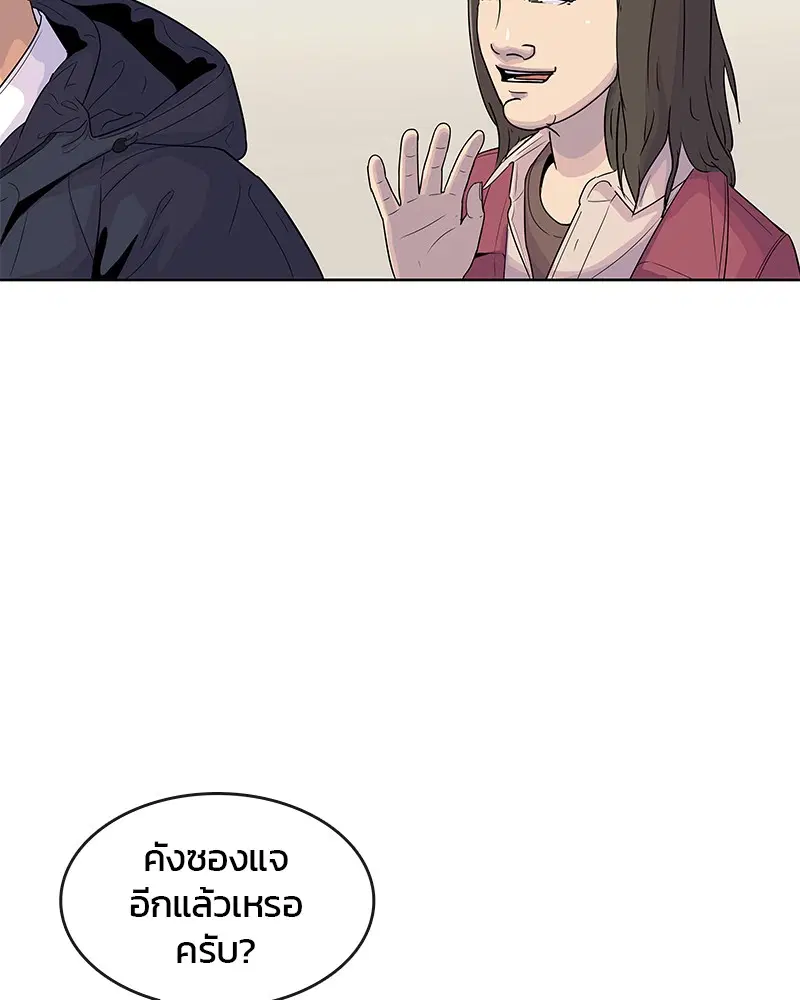 Kitchen Soldier ตอนที่ 98 หน้า 37