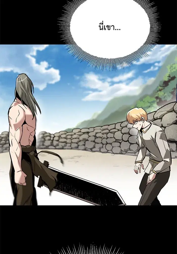 The Lazy Lord Masters the Sword ตอนที่ 74 หน้า 55
