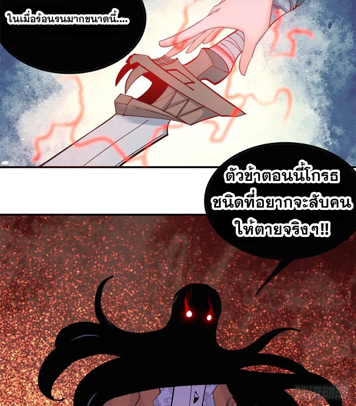 All Hail the Sect Leader ตอนที่ 34 หน้า 10