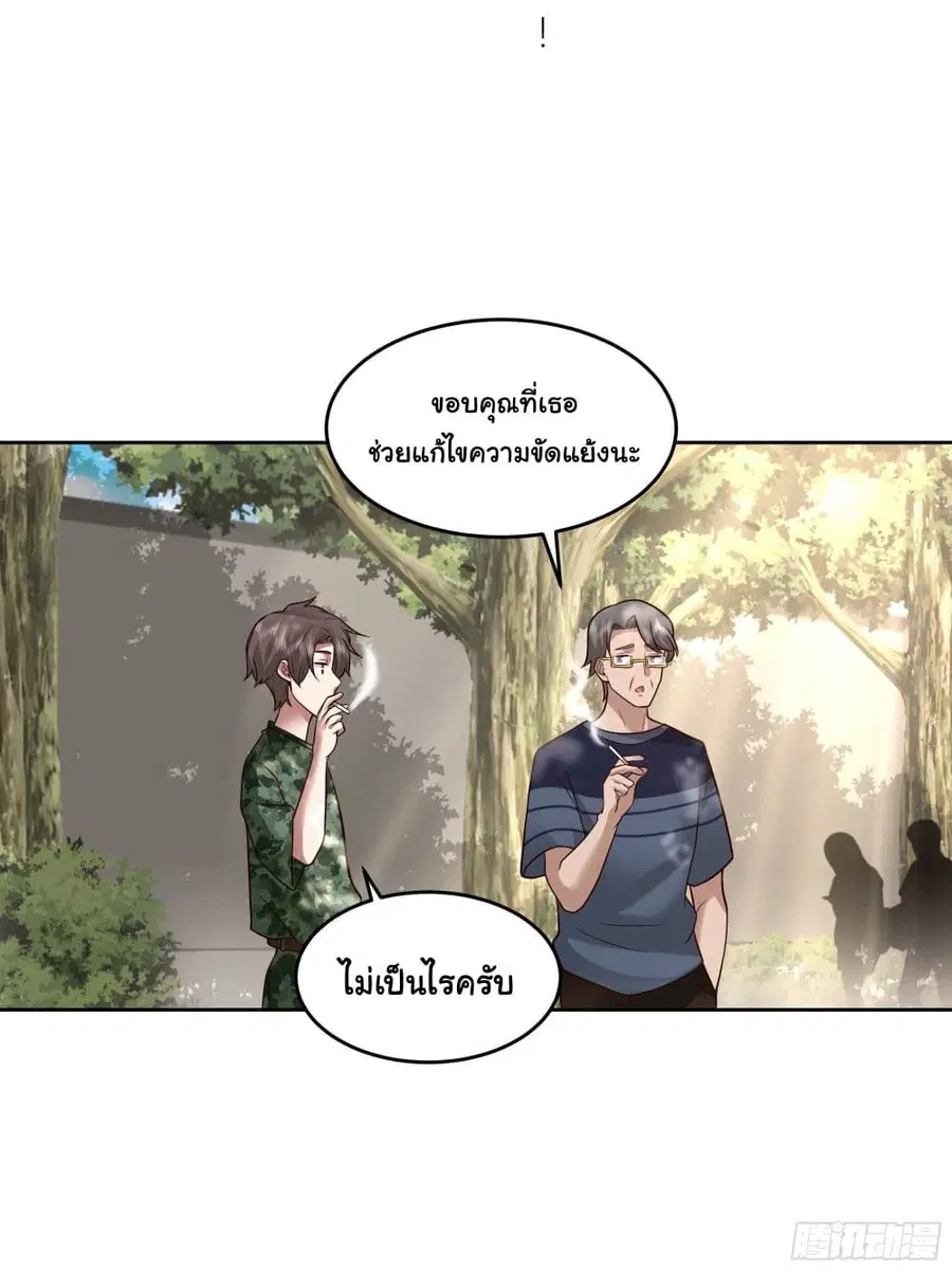 I Really Don’t Want to be Reborn ตอนที่ 10 หน้า 54