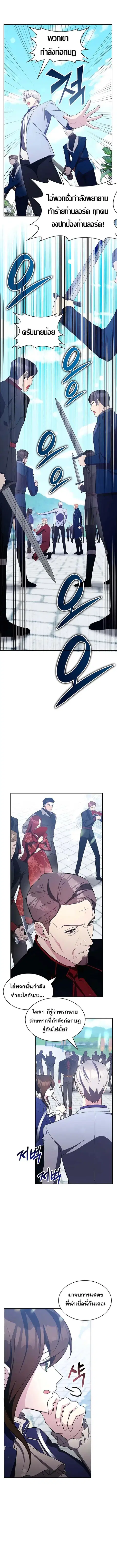 My Lucky Encounter From The Game Turned Into Reality ตอนที่ 16 หน้า 9