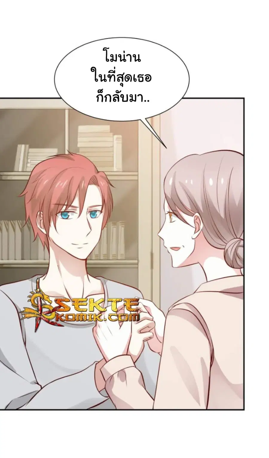 I Have a Dragon in My Body ตอนที่ 72 หน้า 4
