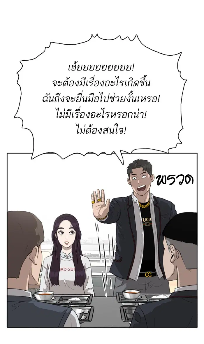Bad Guy ตอนที่ 3 หน้า 80