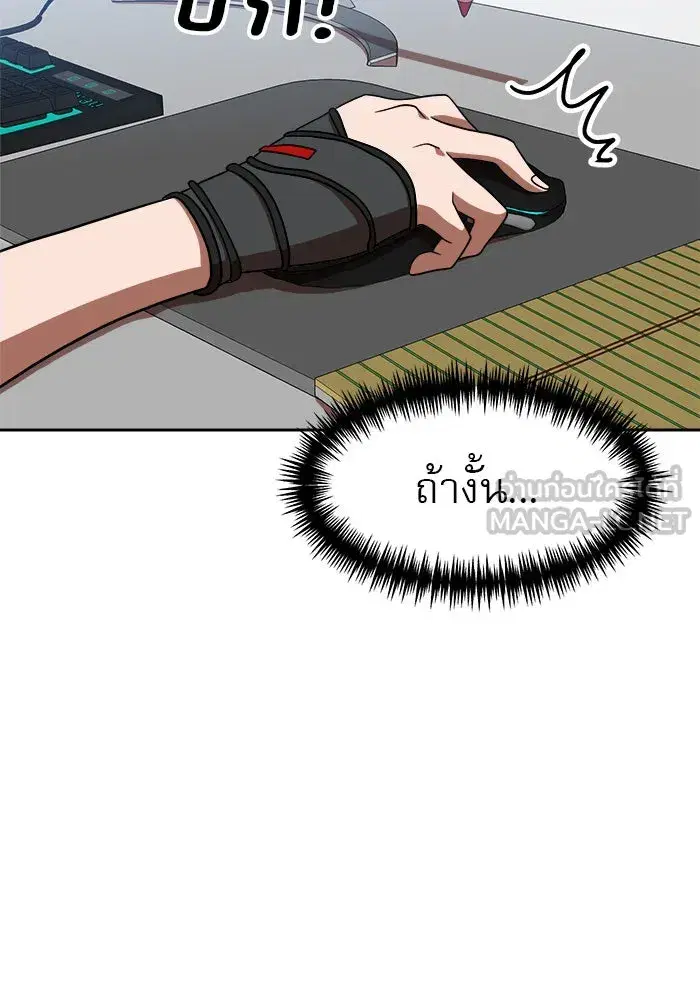 Double Click ตอนที่ 78 หน้า 69