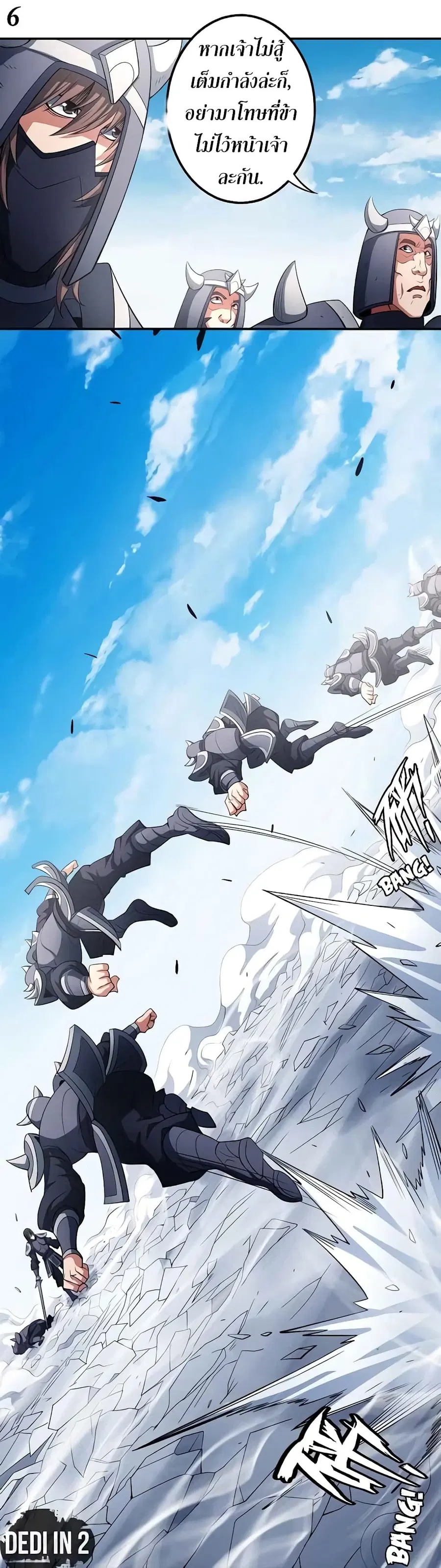 God of Martial Arts ตอนที่ 287 หน้า 7