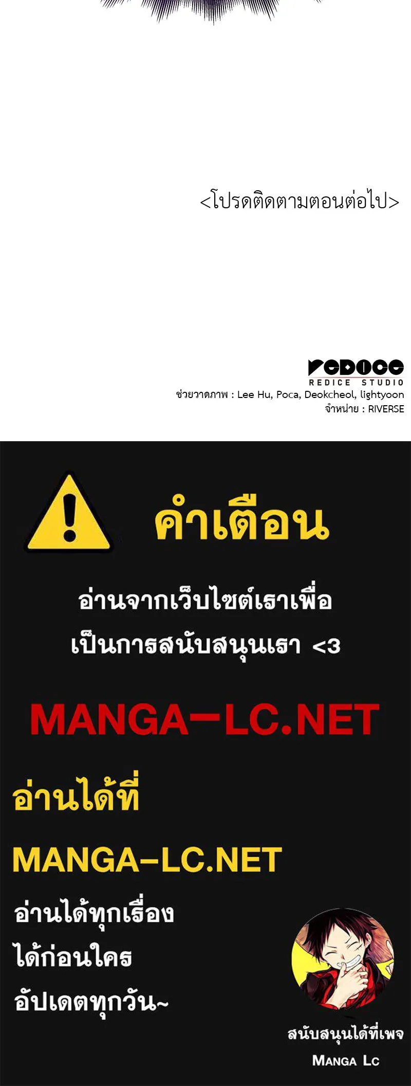 I Reincarnated As The Crazed Heir เกิดอีกทีเป็นว่าที่ประมุขลัทธิมาร ตอนที่ 110 หน้า 230
