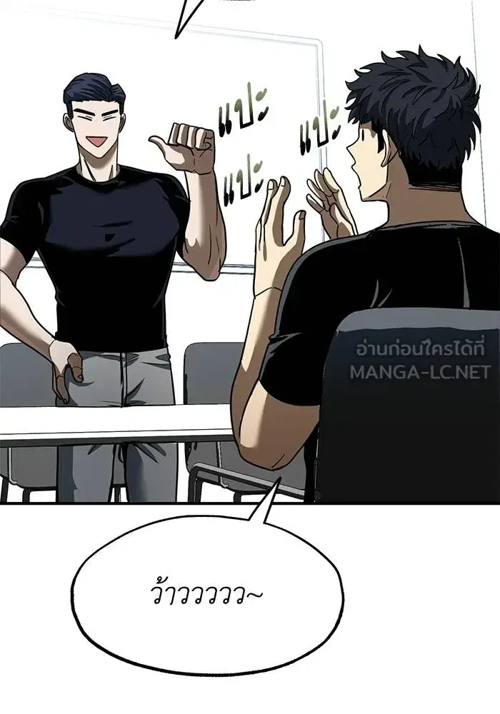 King of the Octagon ตอนที่ 20 หน้า 90