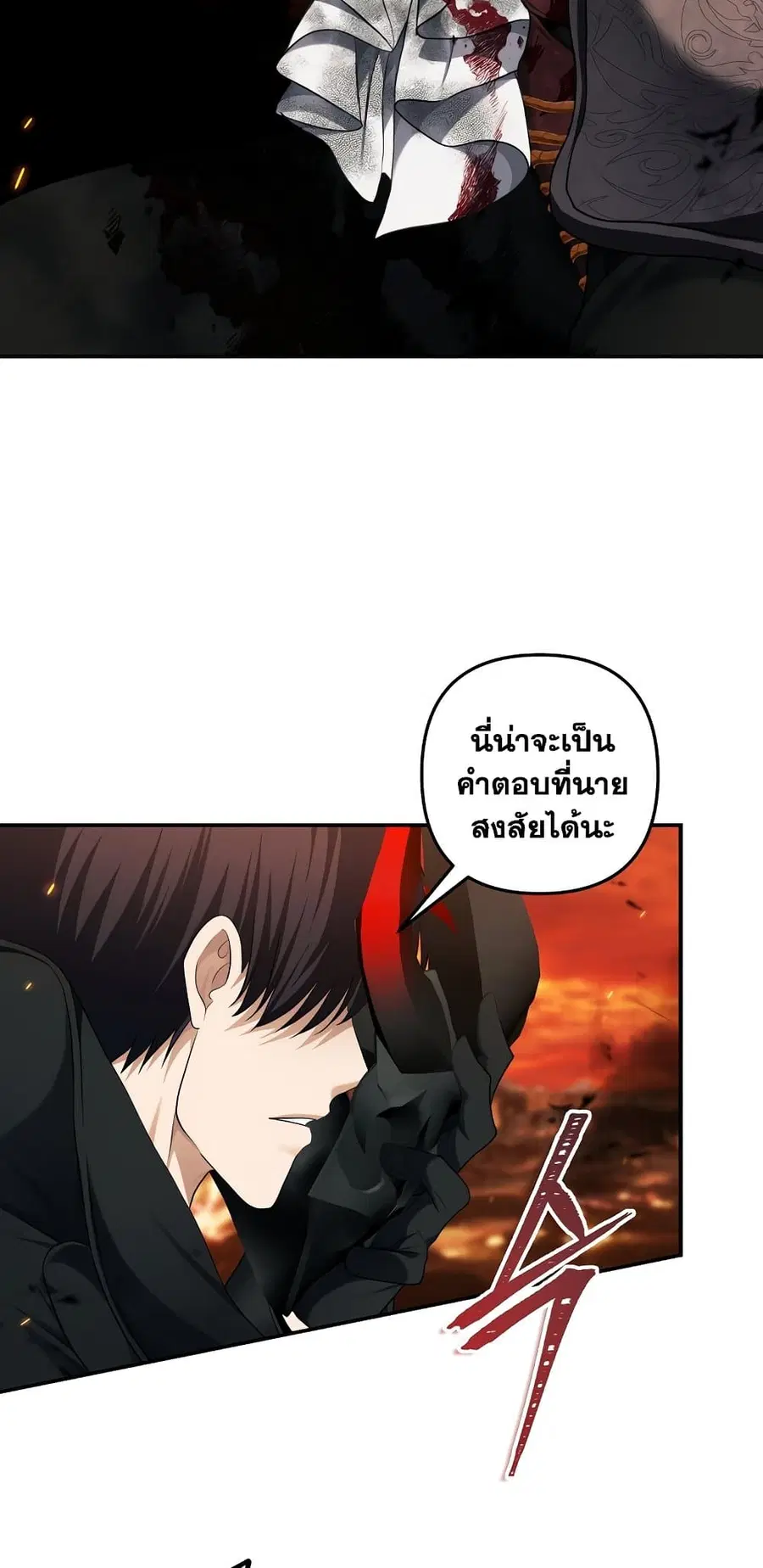 Ranker Who Lives A Second Time ตอนที่ 134 หน้า 46