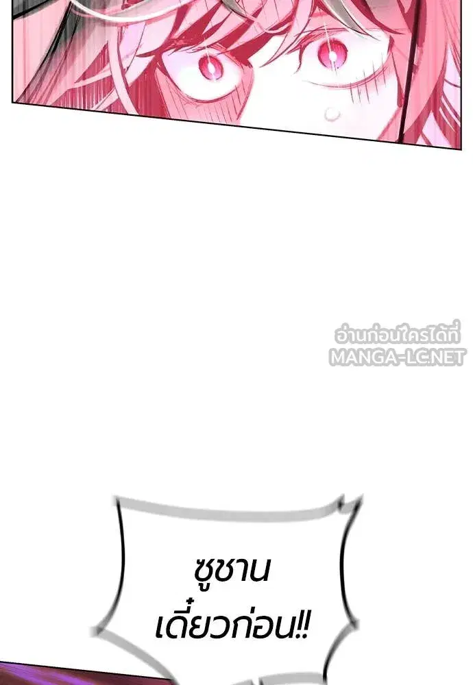 Jungle Juice ตอนที่ 163 หน้า 101