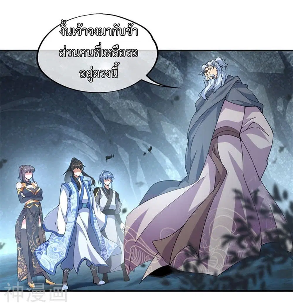 Peerless Battle Spirit (Tian Cang Zi Dongman) ตอนที่ 72 หน้า 11