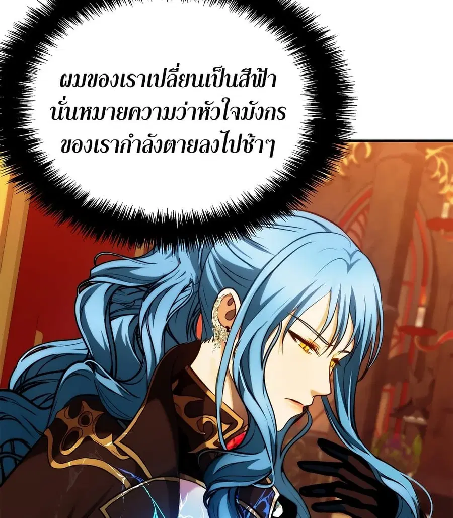 Ranker Who Lives A Second Time ตอนที่ 99 หน้า 17