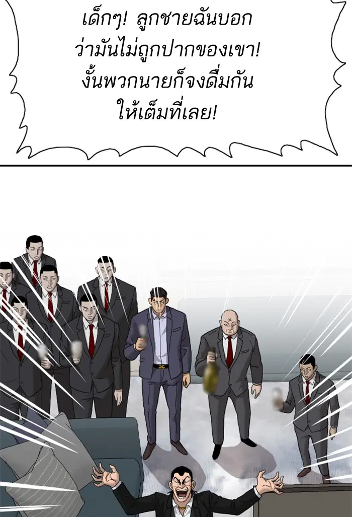 Bad Guy ตอนที่ 28 หน้า 28