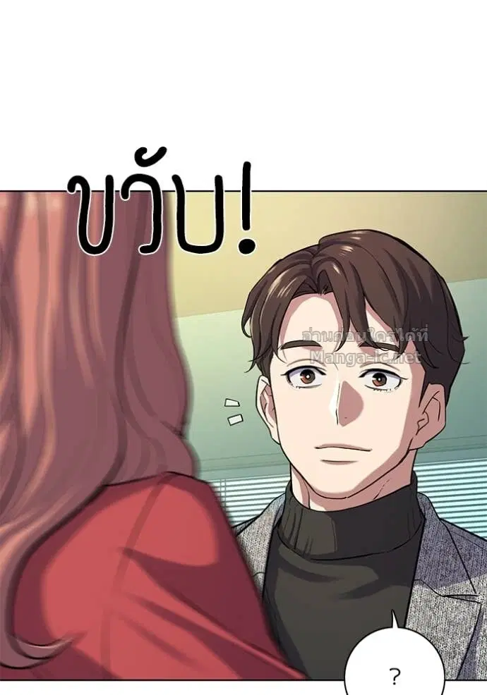 Reborn Rich ตอนที่ 94 หน้า 43