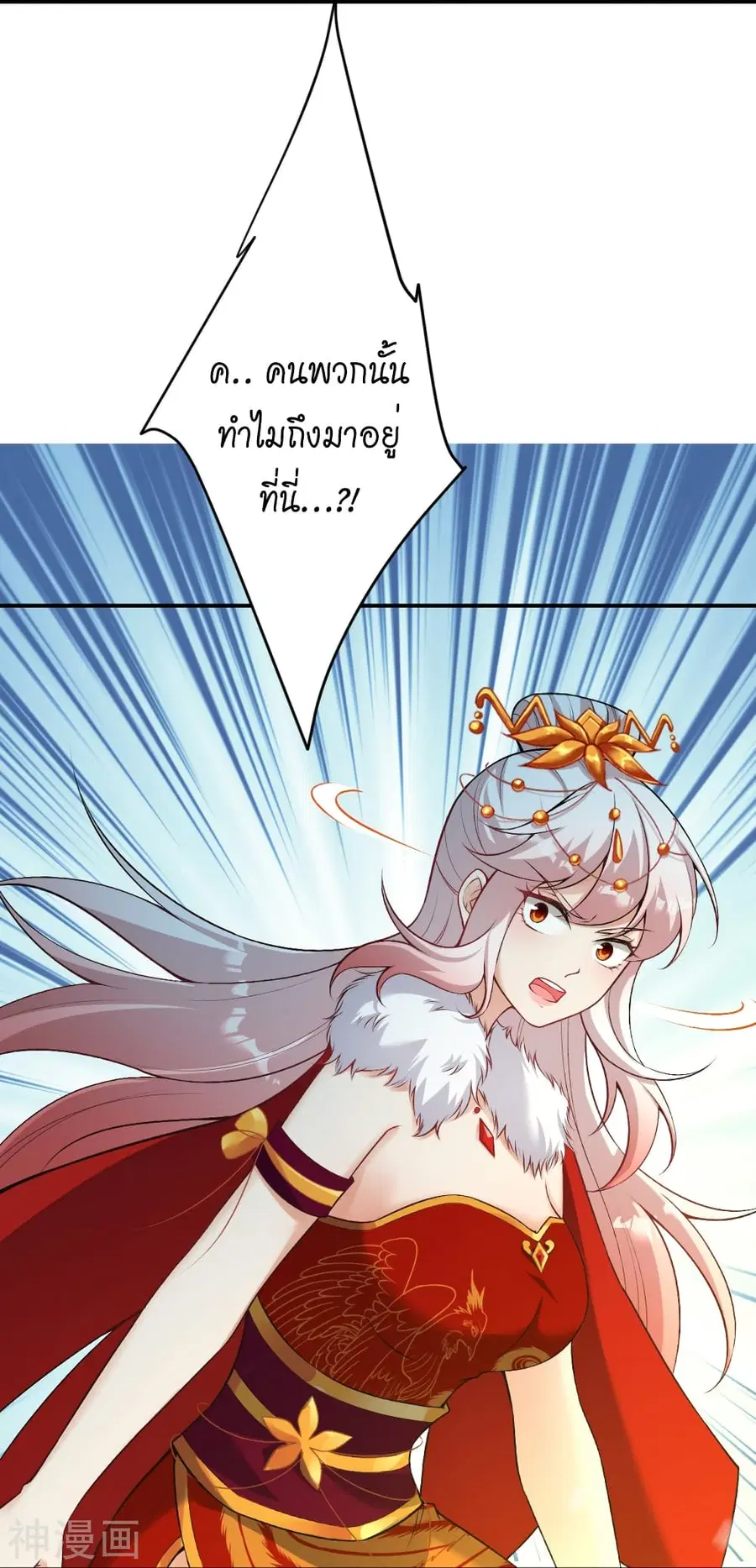 Against the Gods ตอนที่ 499 หน้า 59