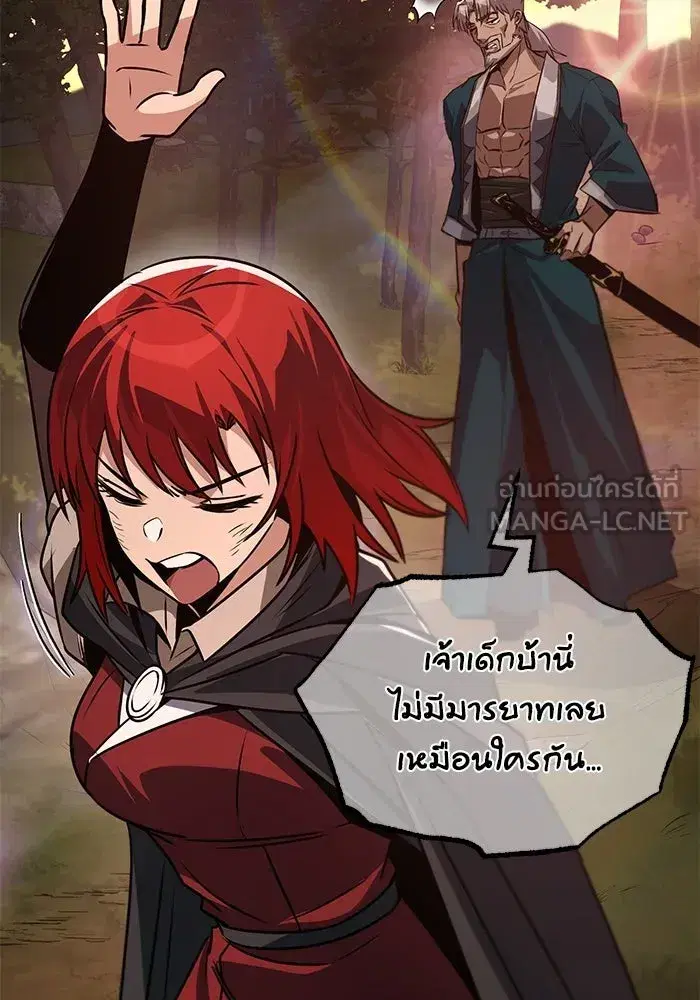 The Lazy Lord Masters the Sword ตอนที่ 131 หน้า 78