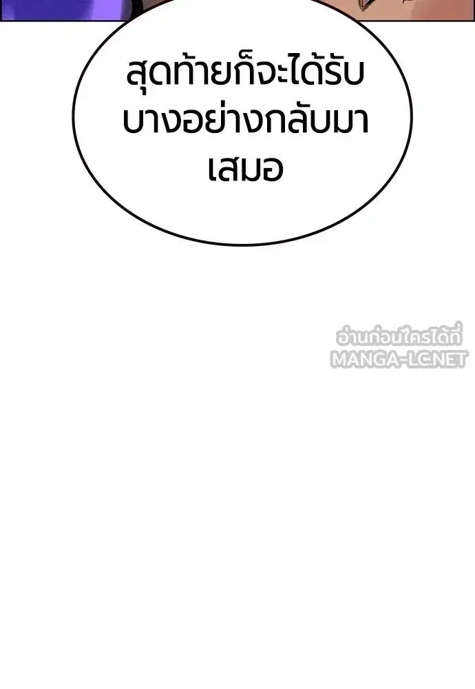 Jungle Juice ตอนที่ 148 หน้า 26