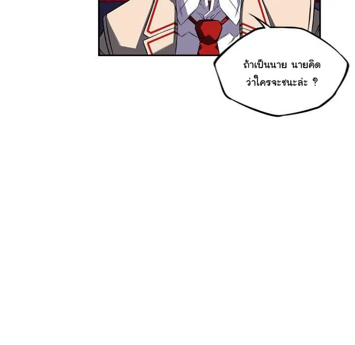 SuperNova ตอนที่ 70 หน้า 45