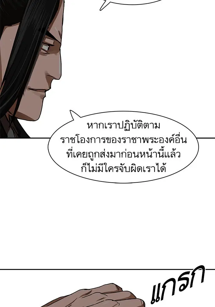 Escort Warrior ตอนที่ 208 หน้า 83