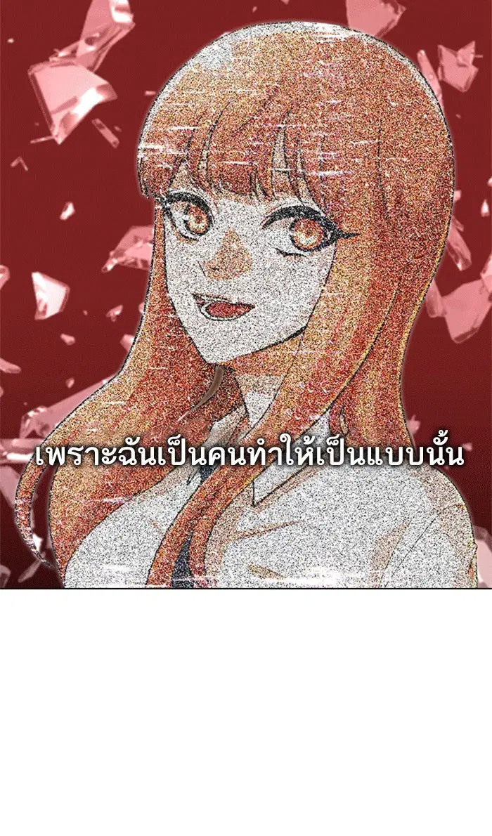 Random Chat ตอนที่ 101 หน้า 16