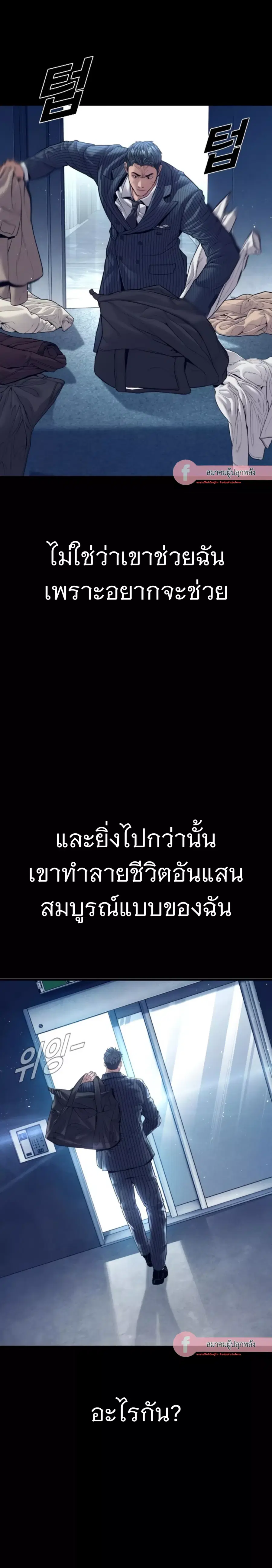 Manager Kim ตอนที่ 153 หน้า 24