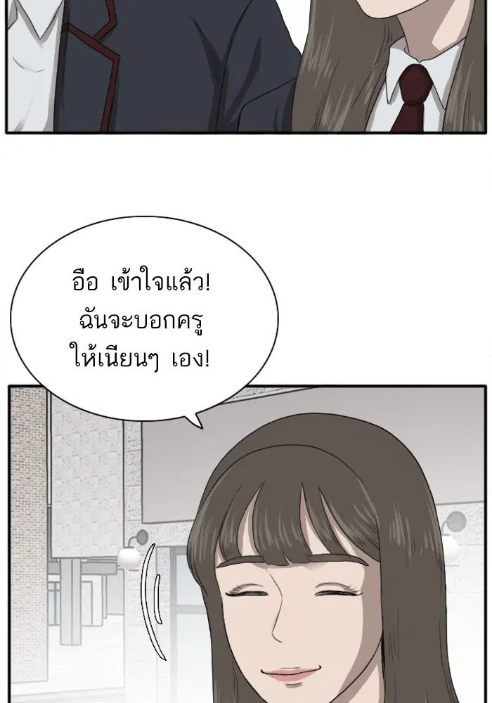 Bad Guy ตอนที่ 21 หน้า 122