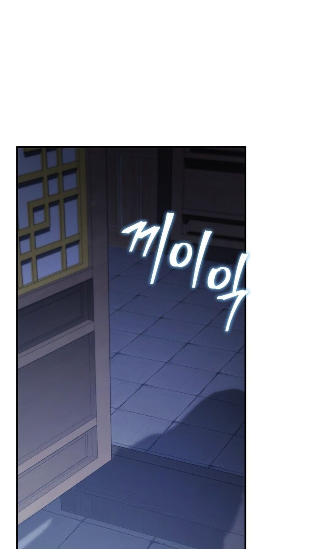 The Youngest Son of the Eunhae Sangdan บุตรชายคนสุดท้องแห่งหอการค้าอึนเฮ ตอนที่ 44 หน้า 83