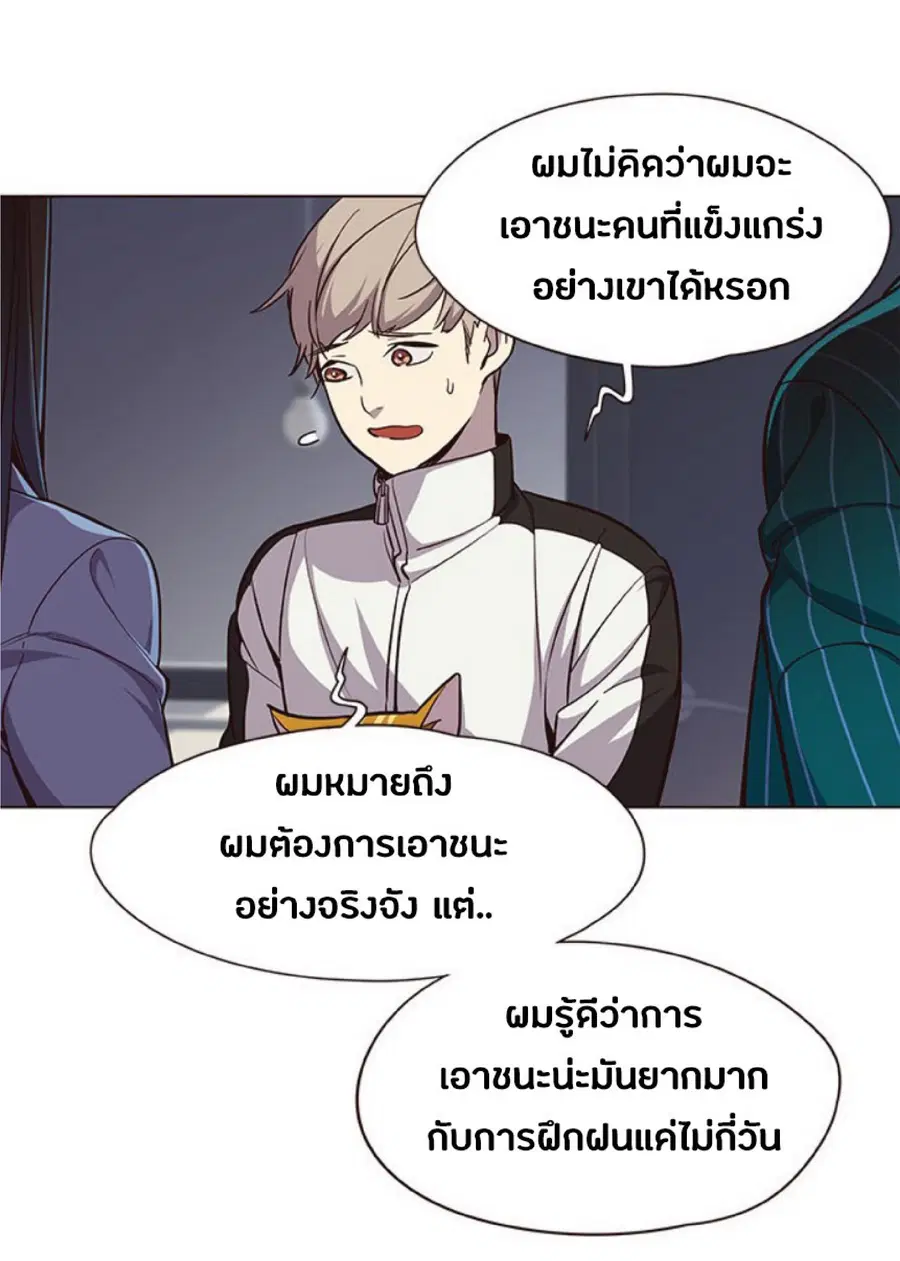 Eleceed ตอนที่ 24 หน้า 33