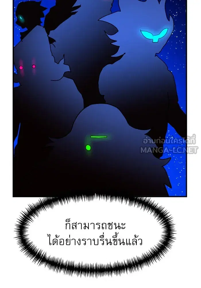 Double Click ตอนที่ 50 หน้า 48