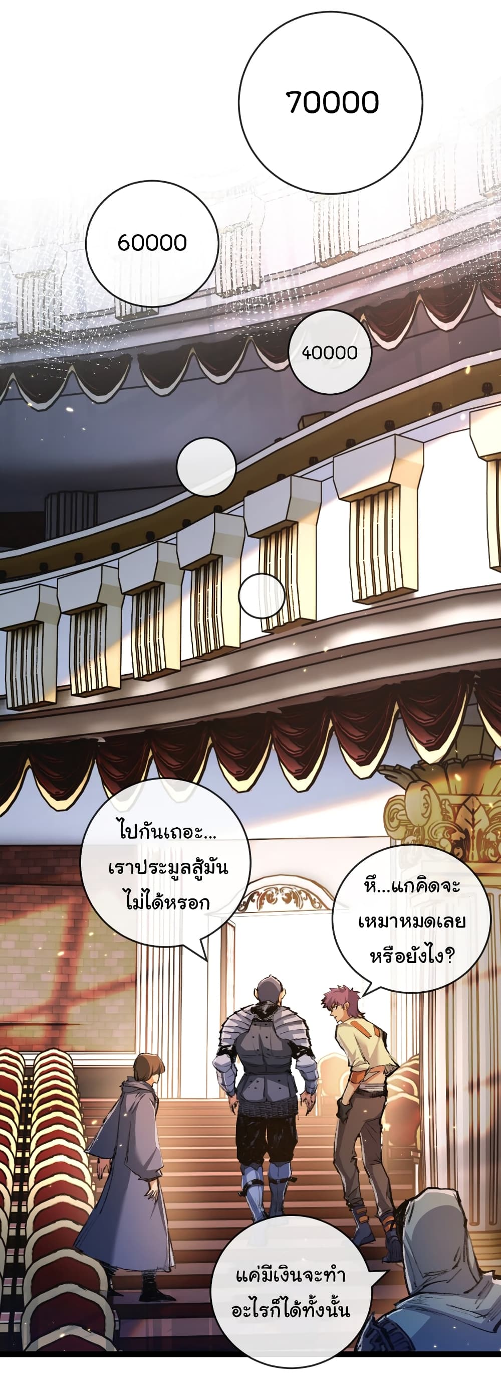 Moon Slayer (I’m The Boss in Magic Moon) ตอนที่ 15 หน้า 24