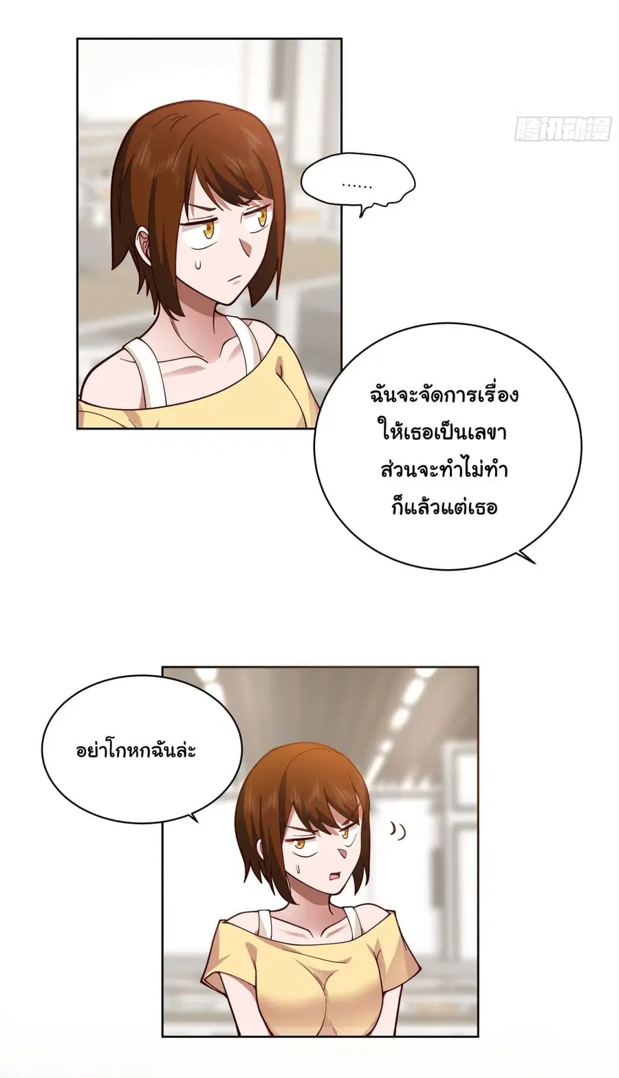 I Really Don’t Want to be Reborn ตอนที่ 13 หน้า 34