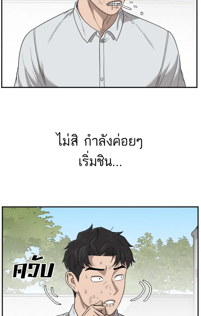 Bad Guy ตอนที่ 27 หน้า 69