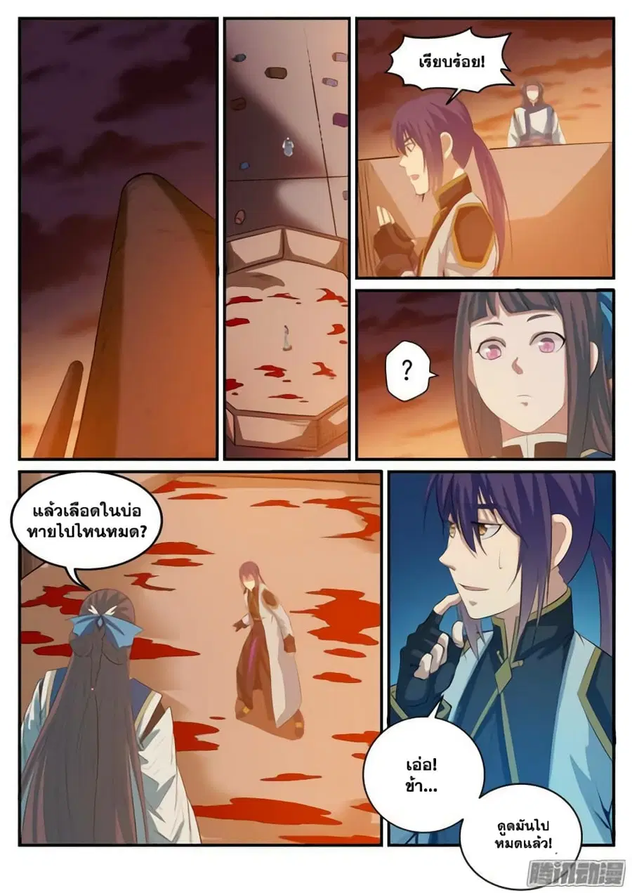Bailian Chengshen ตอนที่ 113 หน้า 7