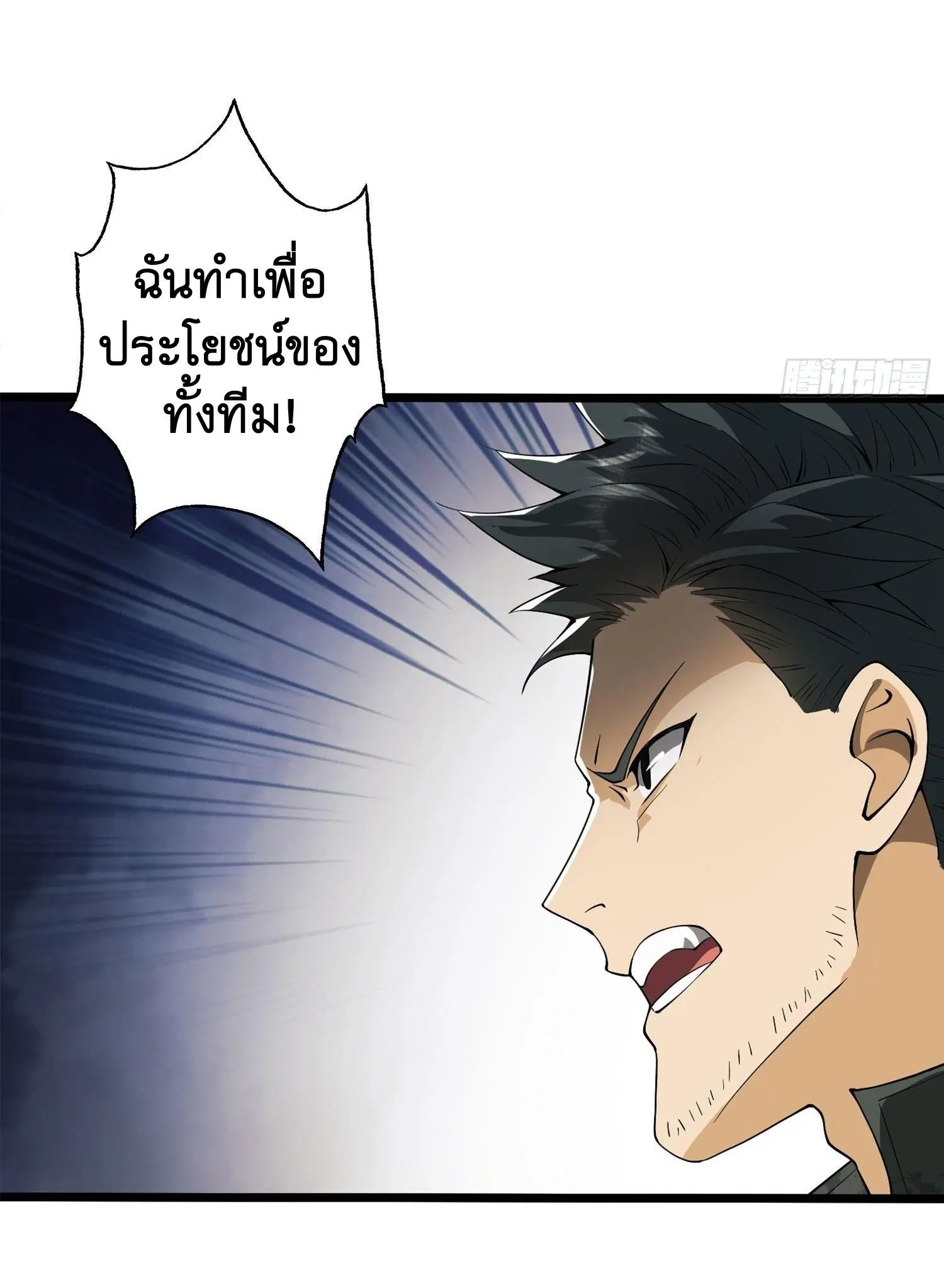 The First Order ตอนที่ 23 หน้า 48