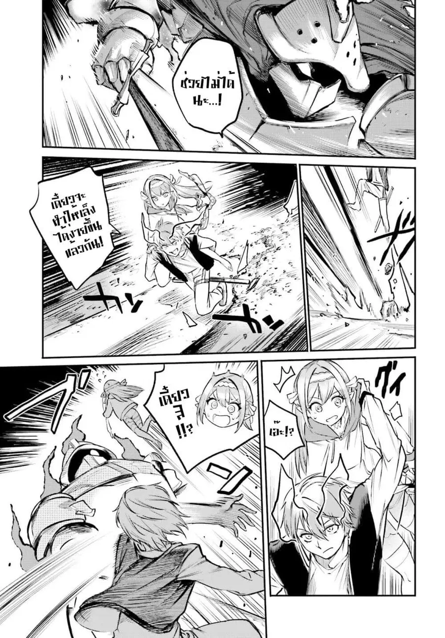 Danshi Kinsei Game Sekai de Ore ga Yarubeki Yuiitsu no Koto Yuri no Ma ni Hasamaru Otoko to Shite Tensei shite shimaimashita ตอนที่ 2 หน้า 27