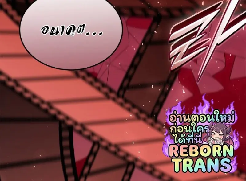 Subscribed To The Transcendental Channels แค่กดสับตะไคร้ ก็ได้พลังมาเฉยเลย ตอนที่ 88 หน้า 127