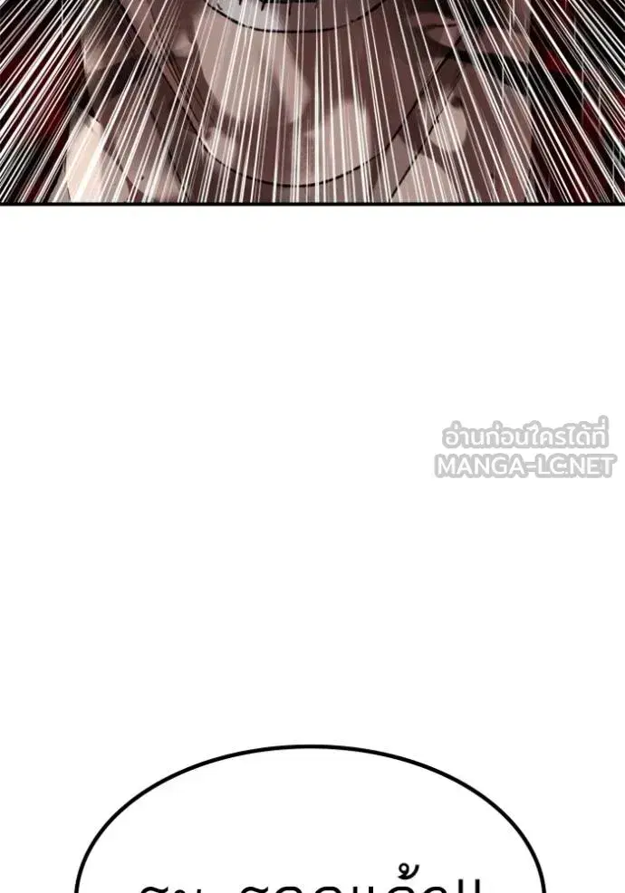 Bad Guy ตอนที่ 245 หน้า 92