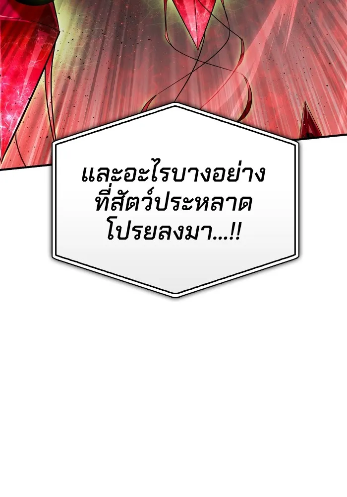 Superhuman Battlefield เกมของยอดมนุษย์ ตอนที่ 101 หน้า 134