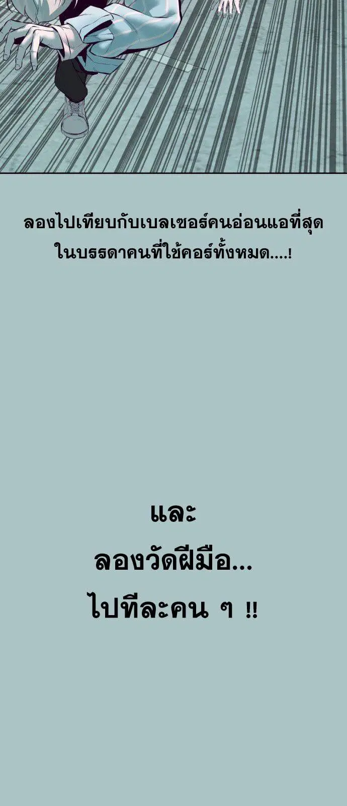 The Boy of Death ตอนที่ 127 หน้า 59