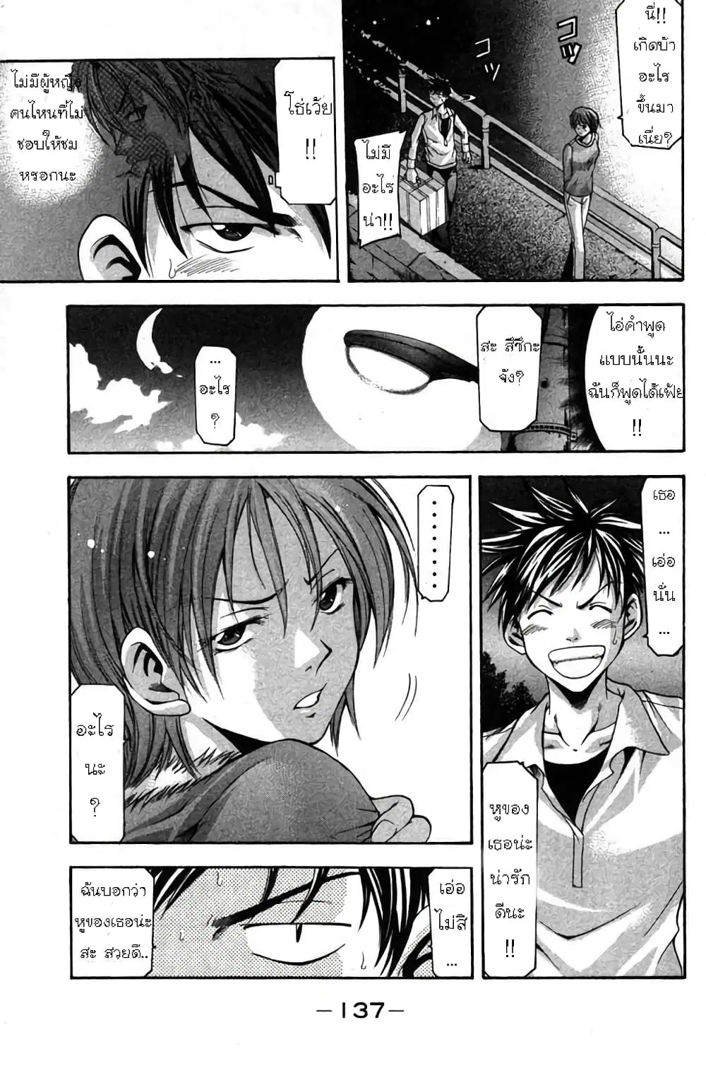 Suzuka ตอนที่ 2 หน้า 28