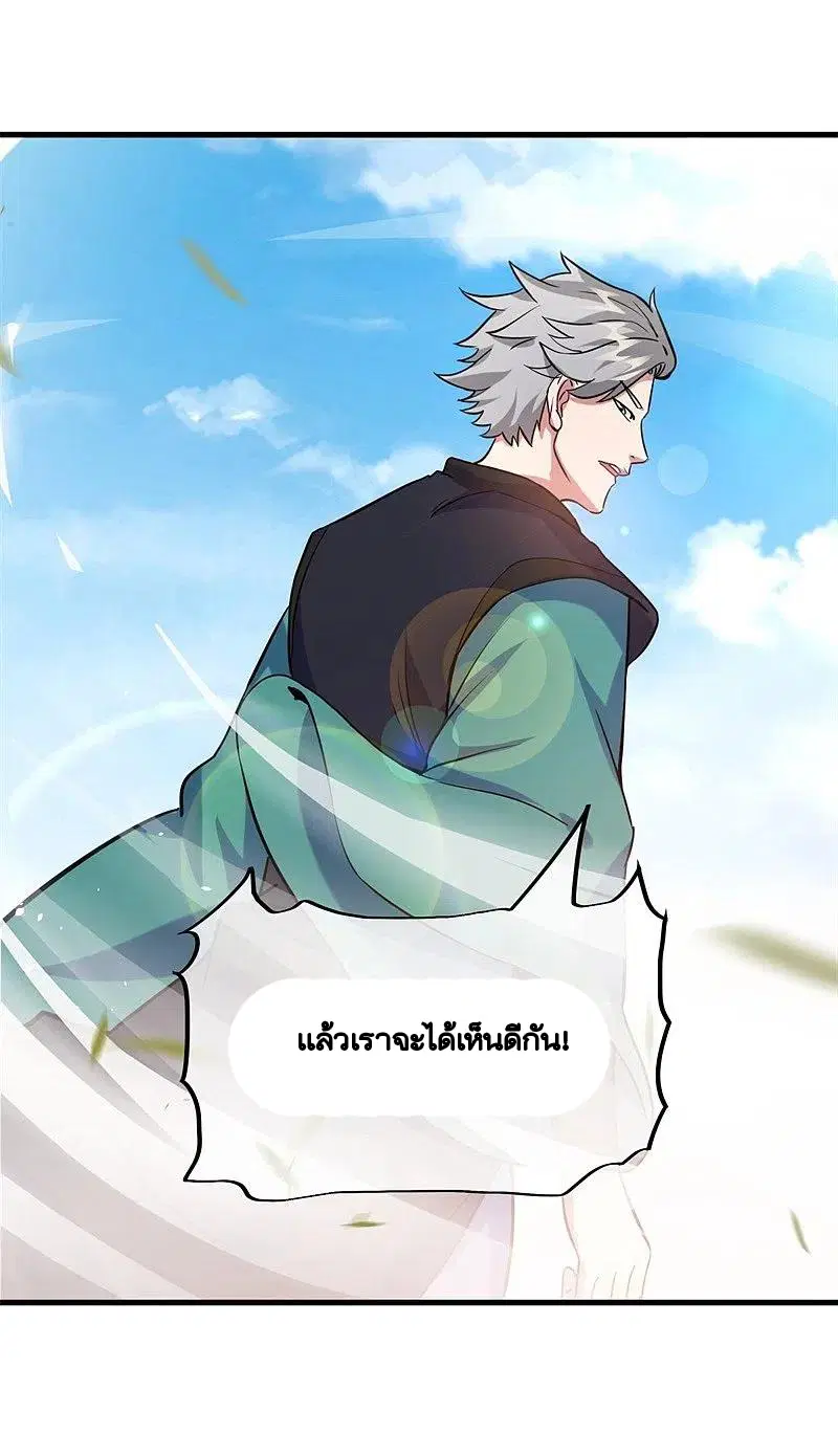 Peerless Battle Spirit ตอนที่ 411 หน้า 60