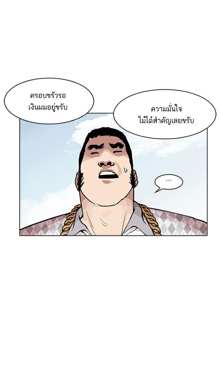 Lookism ตอนที่ 158 หน้า 32