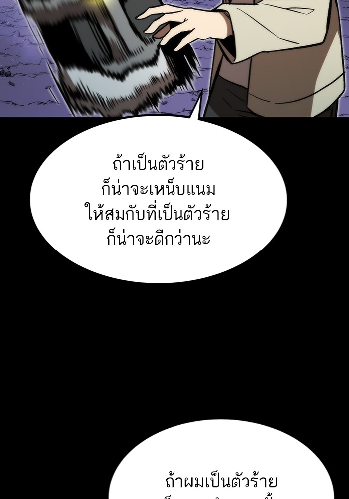 Ultra Alter แอ็กรองสตรองโคตร ตอนที่ 97 หน้า 115